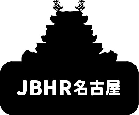 JBHR名古屋