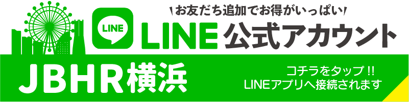 LINEお友達追加バナー横浜